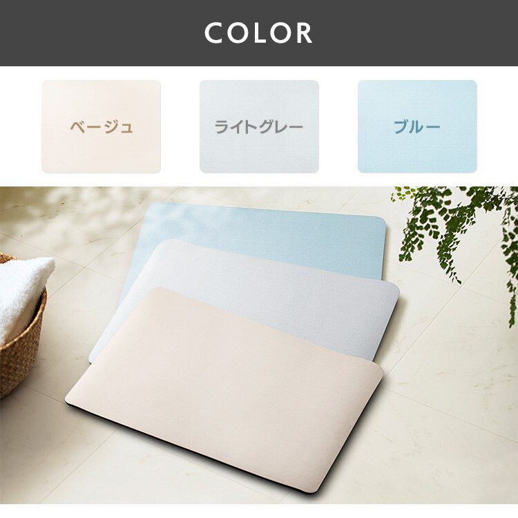 ラバストーンバスマットソフト ライト M NEO-351-BE ベージュ6