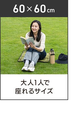極厚レジャーシート 60×60 カーキ5