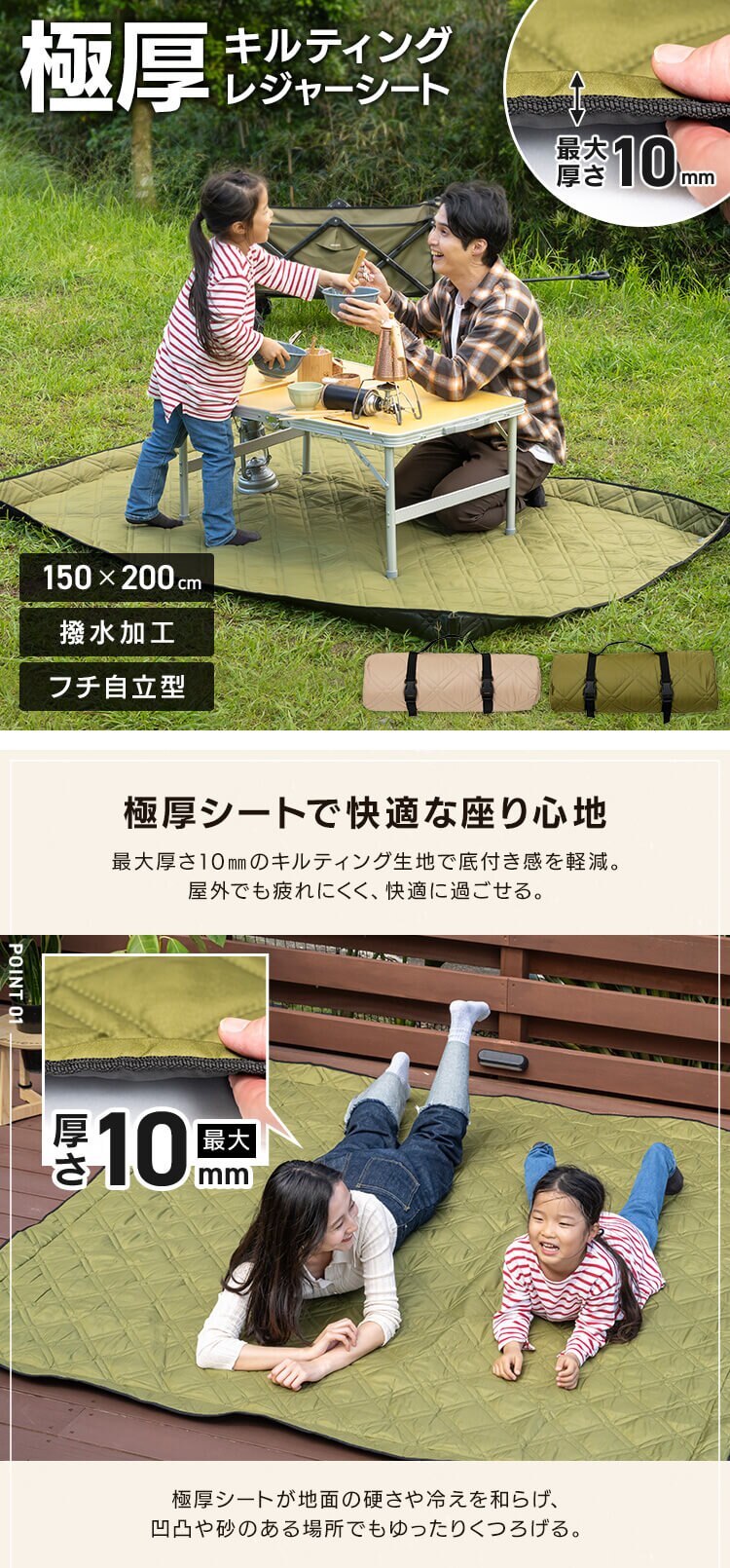 極厚レジャーシート 150&times;200 ベージュ0