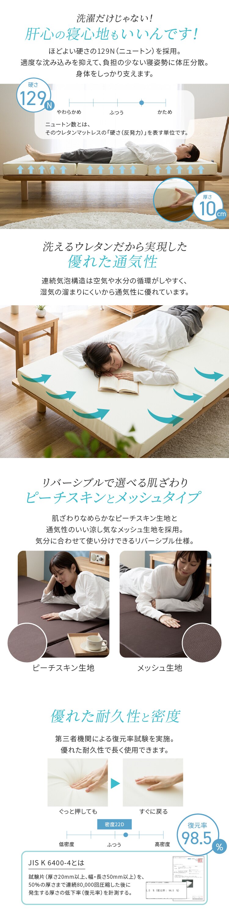 洗える3つ折りマットレス寝具3点セット S アイボリー2