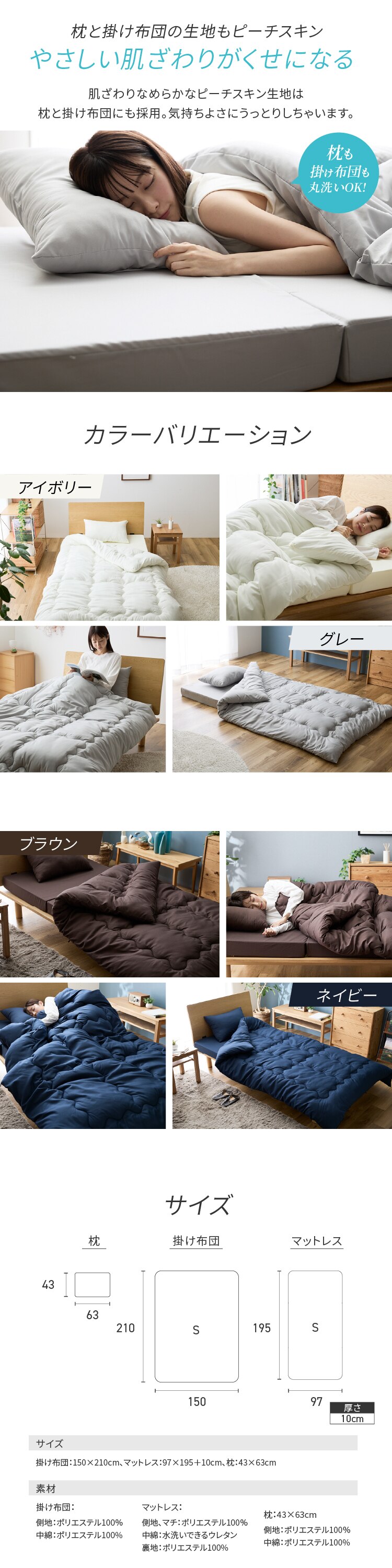 洗える3つ折りマットレス寝具3点セット S アイボリー4