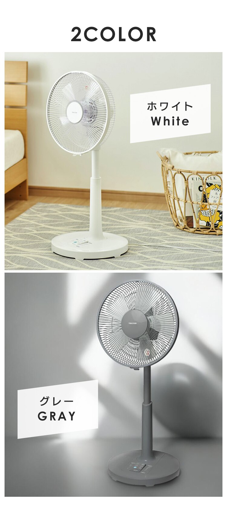 扇風機 DCモーター 左右首振り リモコン付 テクノス TEKNOSKI-327DC(G) グレー9