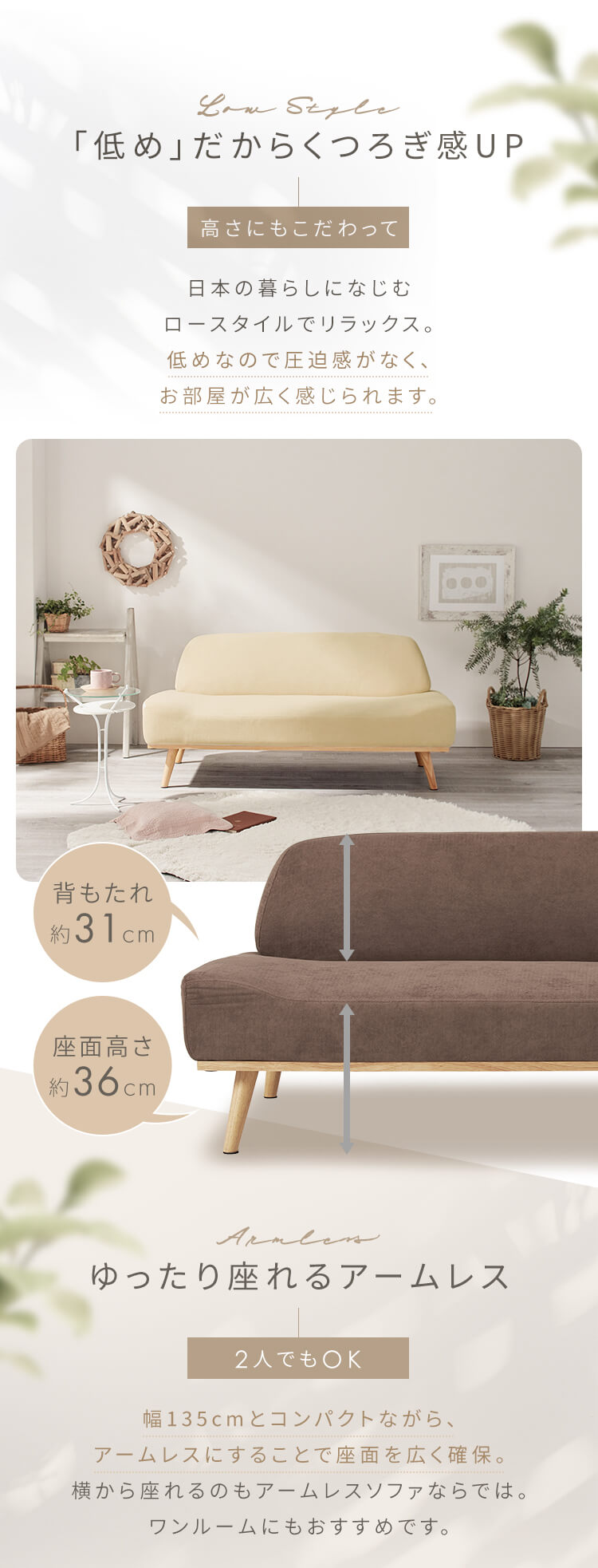 ソファ 二人掛け リンドラ アームレス アイボリー4