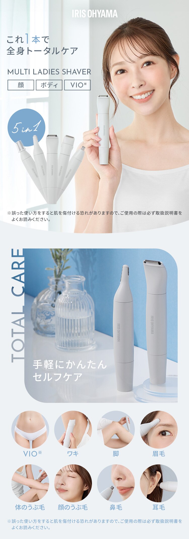 IRISOHYAMA マルチレディースシェーバー IMLS-01-H 【前払い不可】【代引き不可】【同梱不可】0