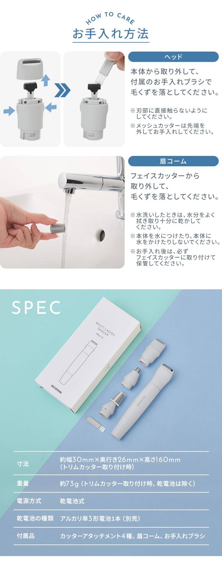 IRISOHYAMA マルチレディースシェーバー IMLS-01-H 【前払い不可】【代引き不可】【同梱不可】4