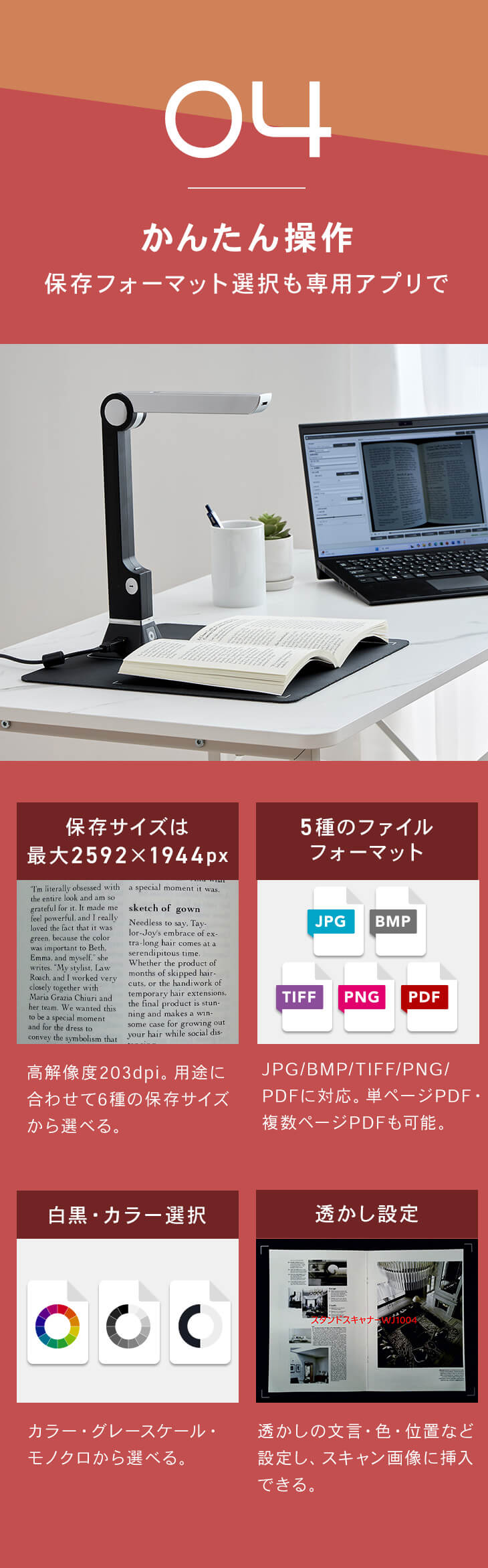 オーバーヘッド型スキャナー A4対応 コンパクト ドキュメントスキャナー ダークグレー WJ1004 9