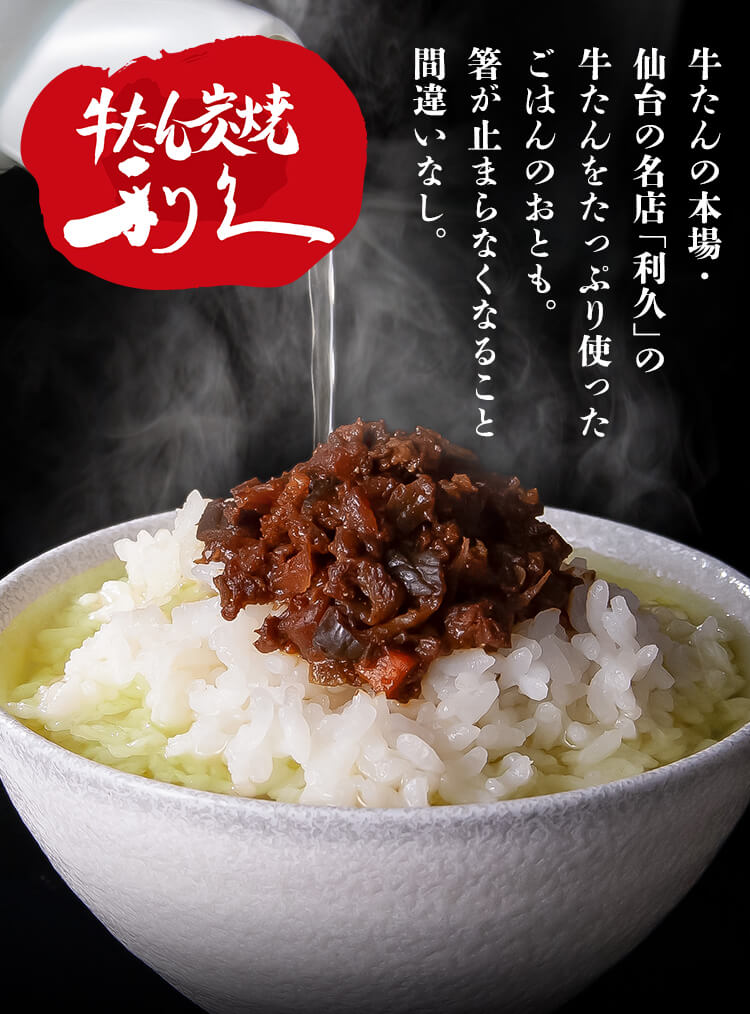 牛たんふきみそ ふきみそ0