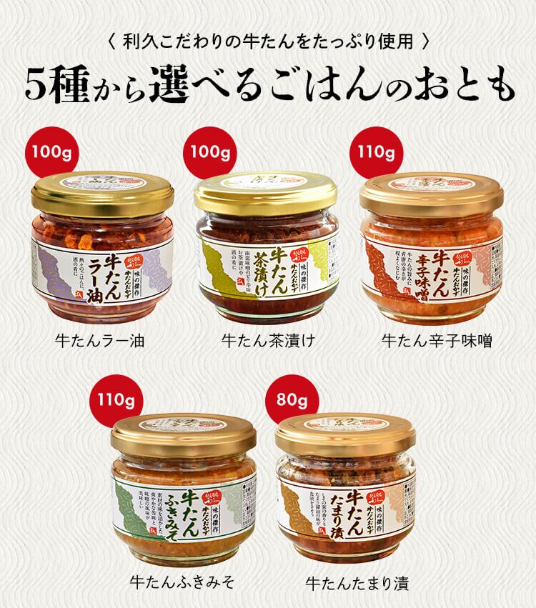 牛たんふきみそ ふきみそ1