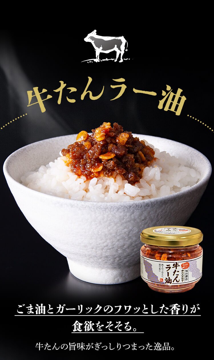 牛たんふきみそ ふきみそ3