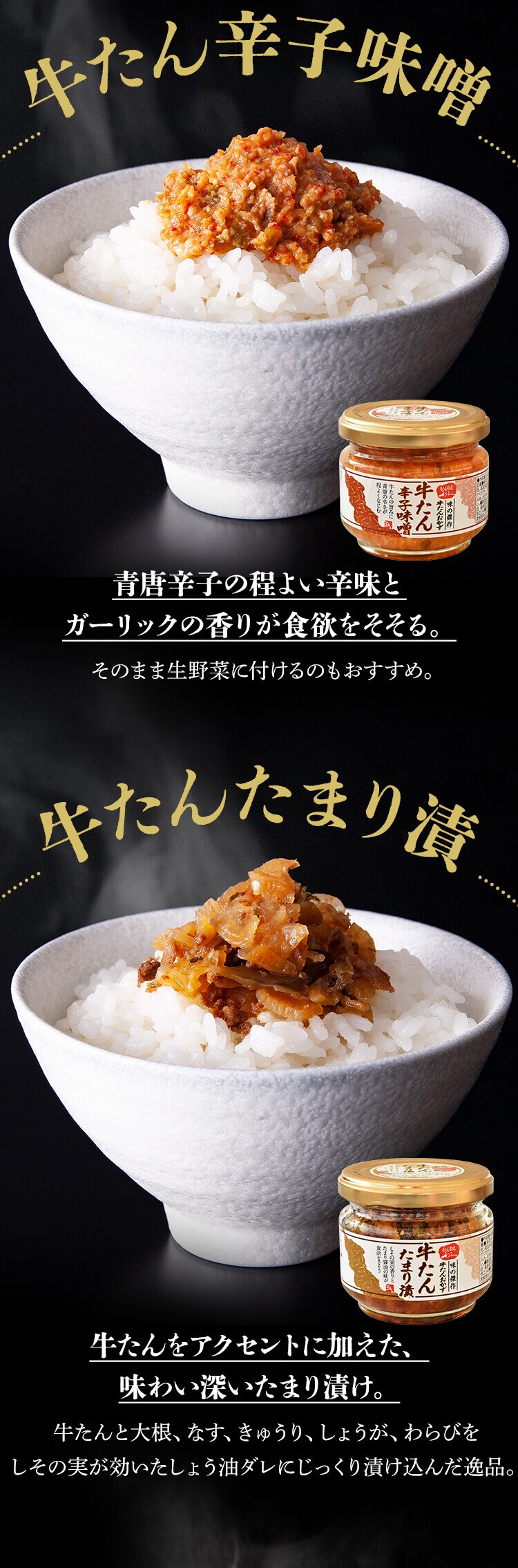 牛たんふきみそ ふきみそ5