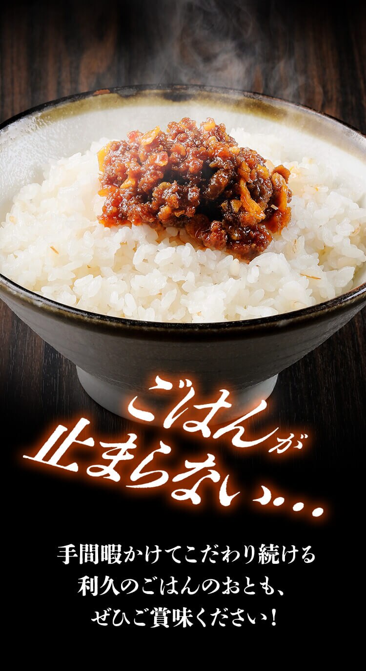 牛たんふきみそ ふきみそ6