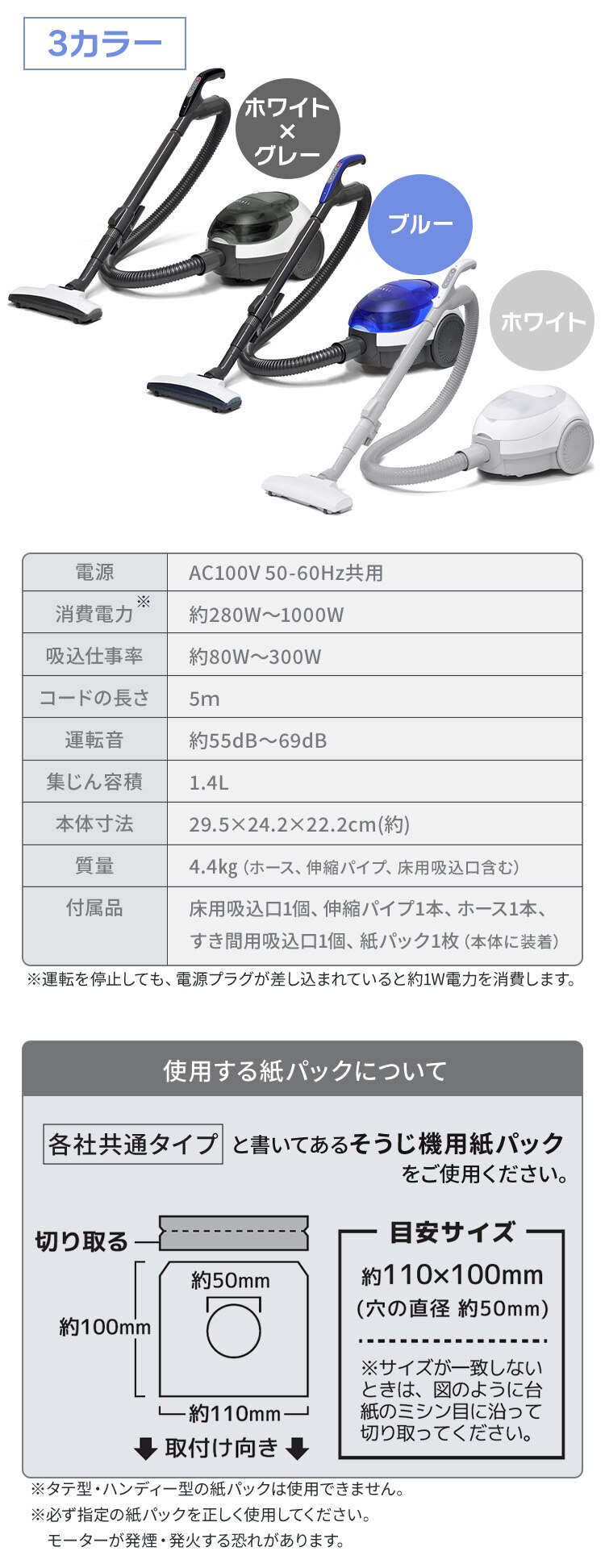 VERSOS 掃除機 キャニスタークリーナー 紙パック式 VS-5930 ブルー2