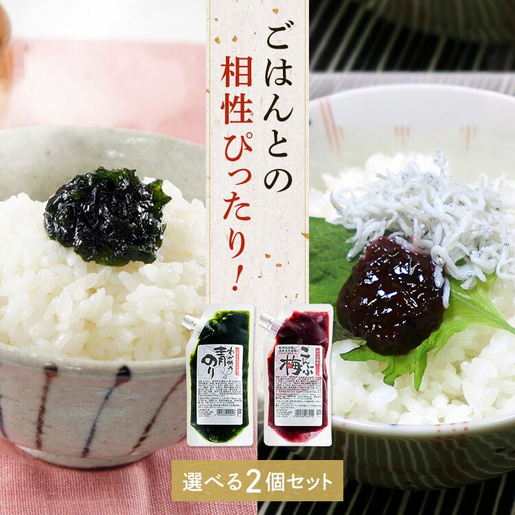 【2個】青のり若布入り 250g 0