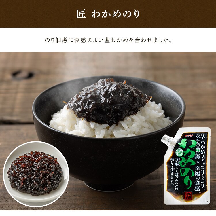 【3個】匠のり 160g のり佃煮&times;33