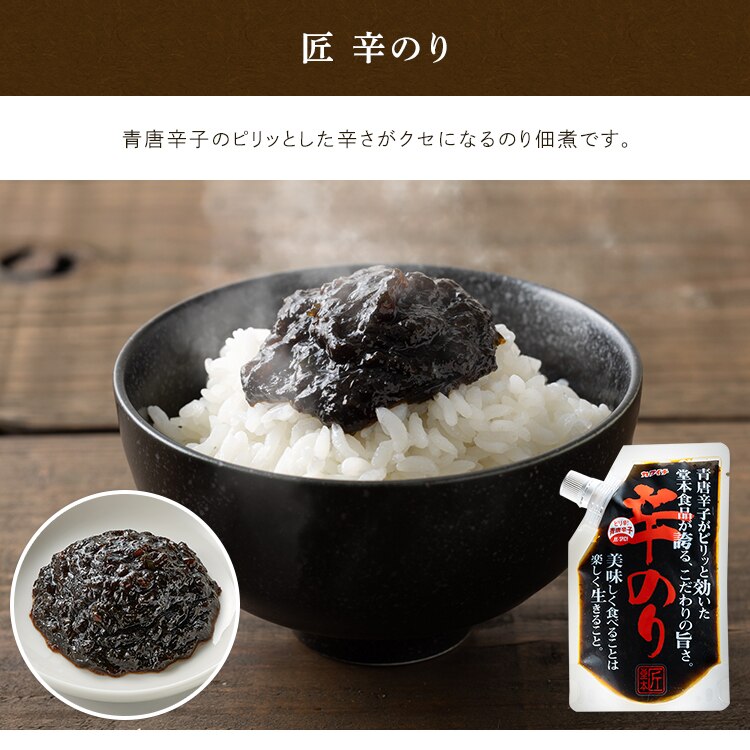 【3個】匠のり 160g のり佃煮&times;34