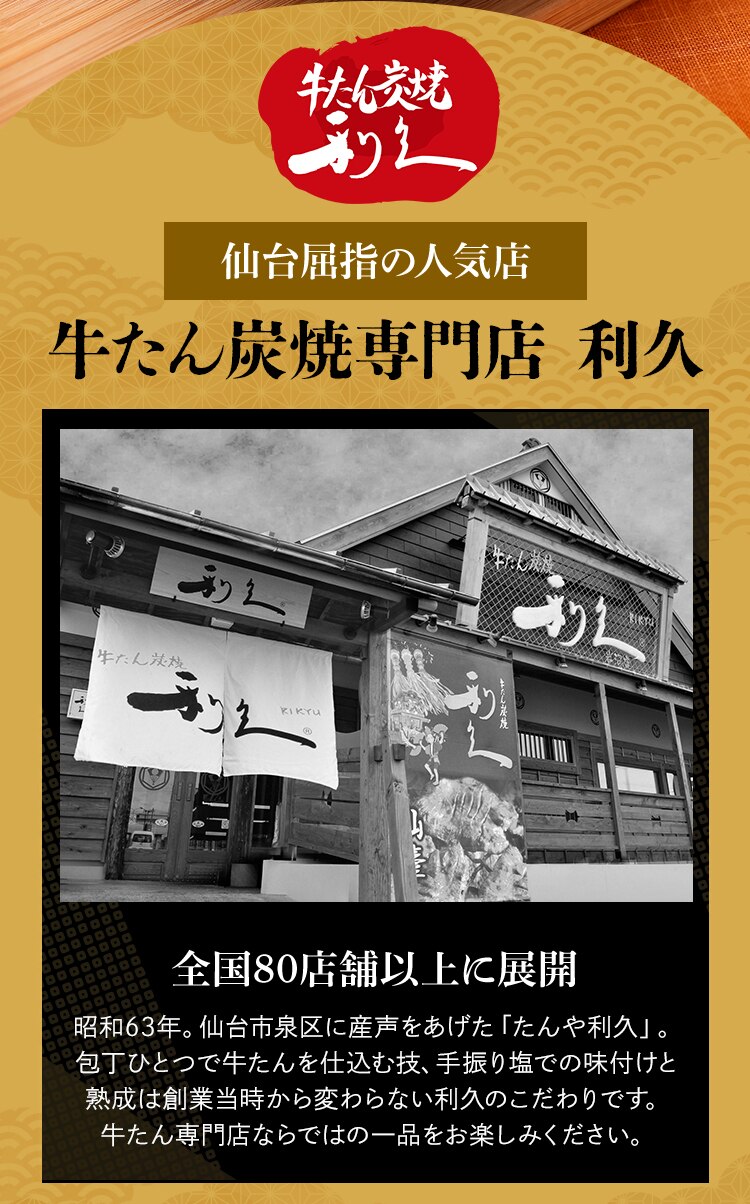 【6個セット】 利久 牛たん大根おろし煮 80g2
