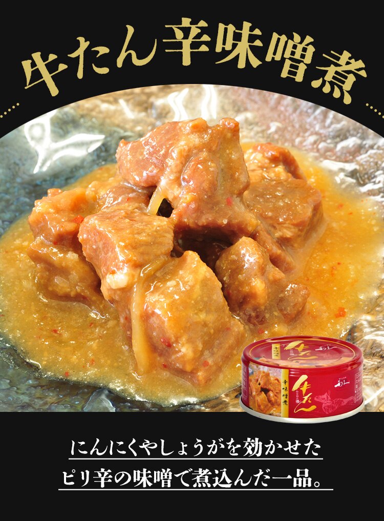 【6個セット】 利久 牛たん大根おろし煮 80g4