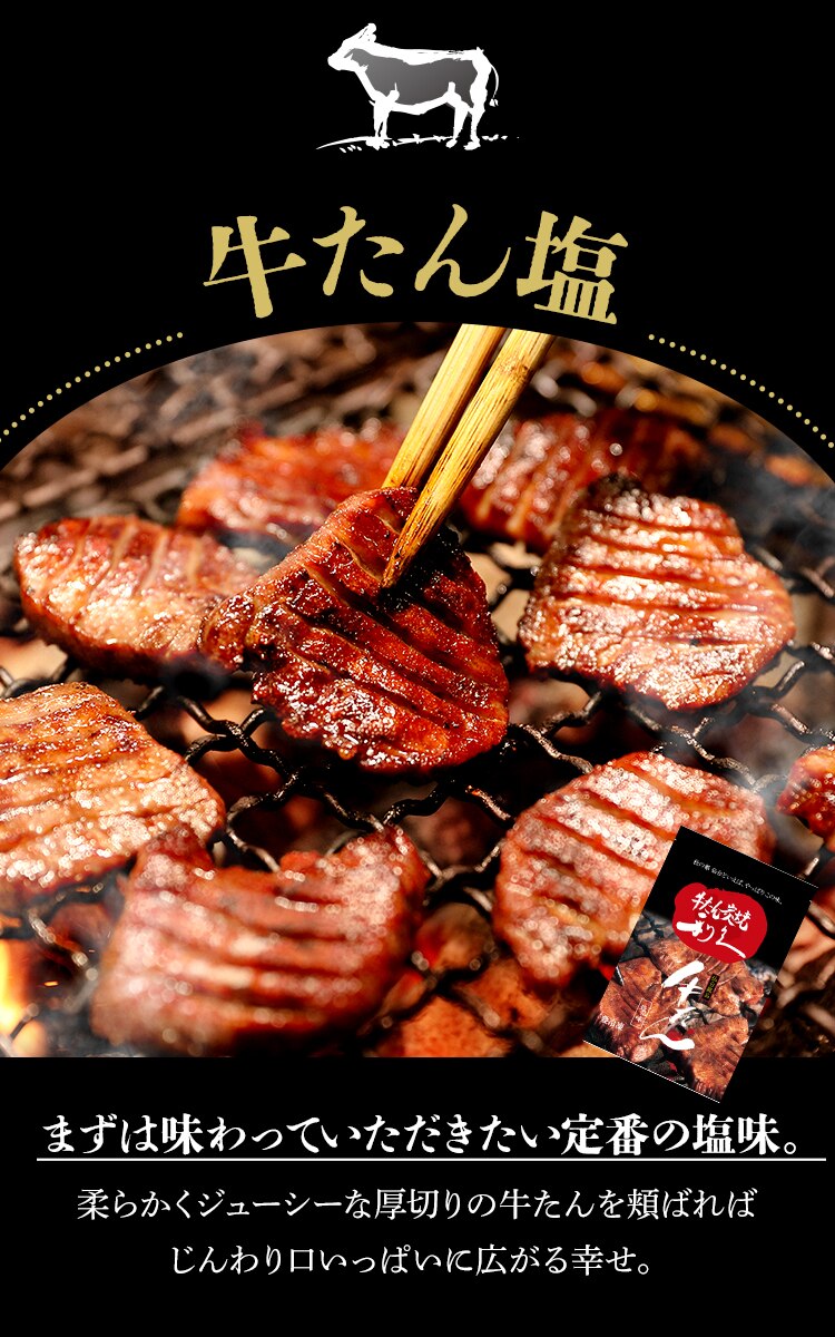 利久 牛たん定食セット1 RA-P1【代引き不可】3