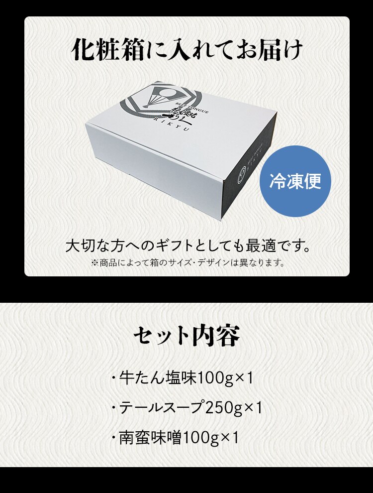 利久 牛たん定食セット1 RA-P1【代引き不可】6