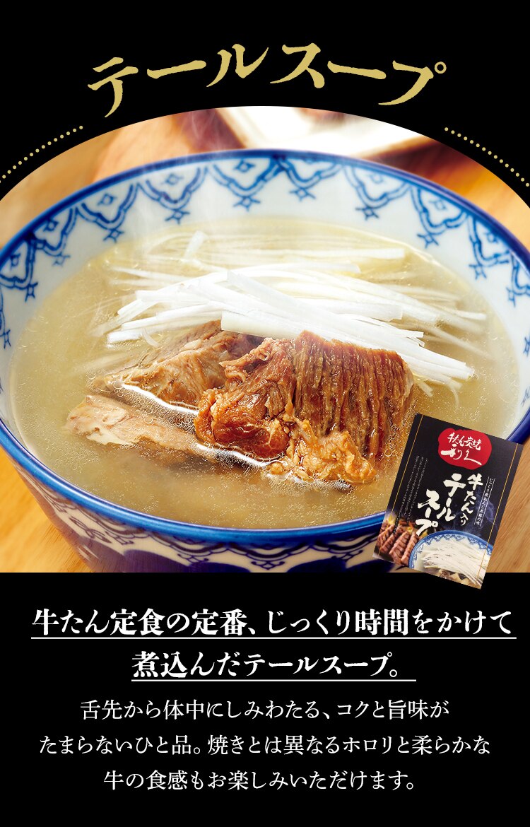 利久 牛たん定食セット2 RA-P8【代引き不可】4