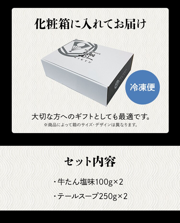 利久 牛たん定食セット2 RA-P8【代引き不可】5