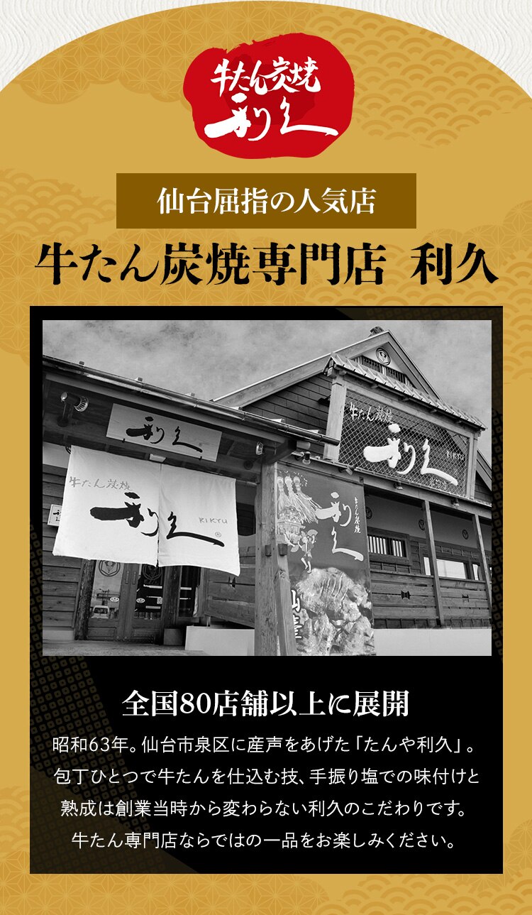 利久 牛たんおつまみセット2 RA-P16【代引き不可】2