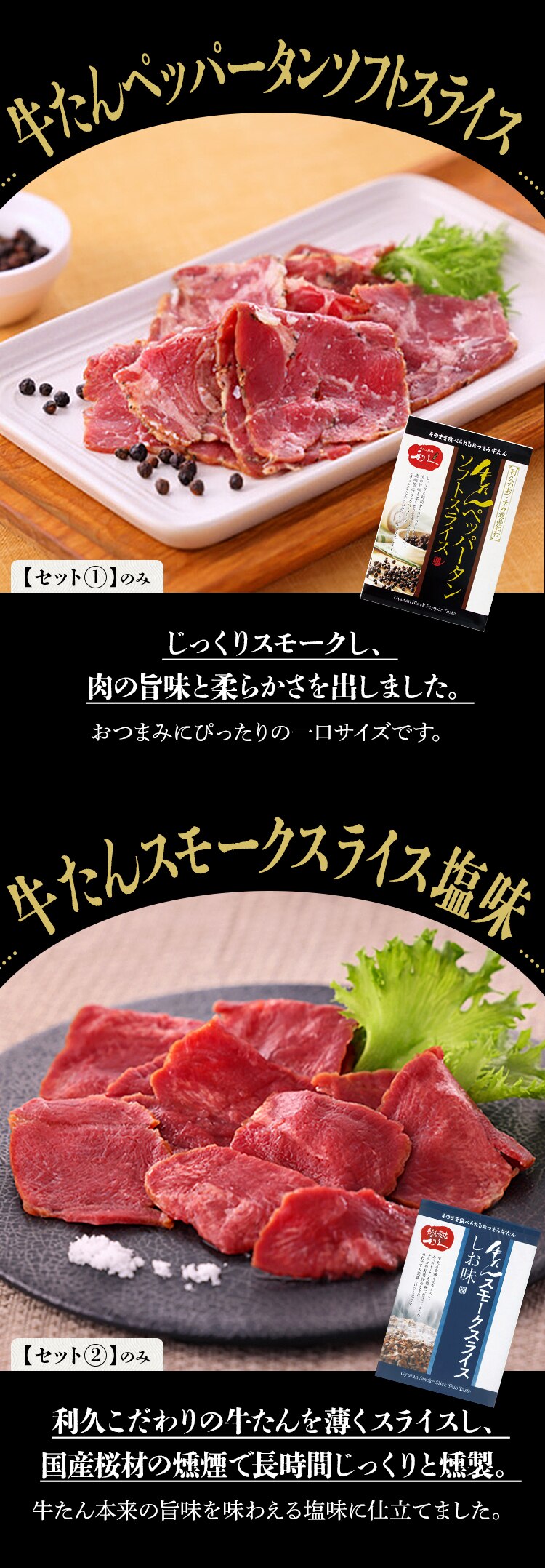 利久 牛たんおつまみセット2 RA-P16【代引き不可】4