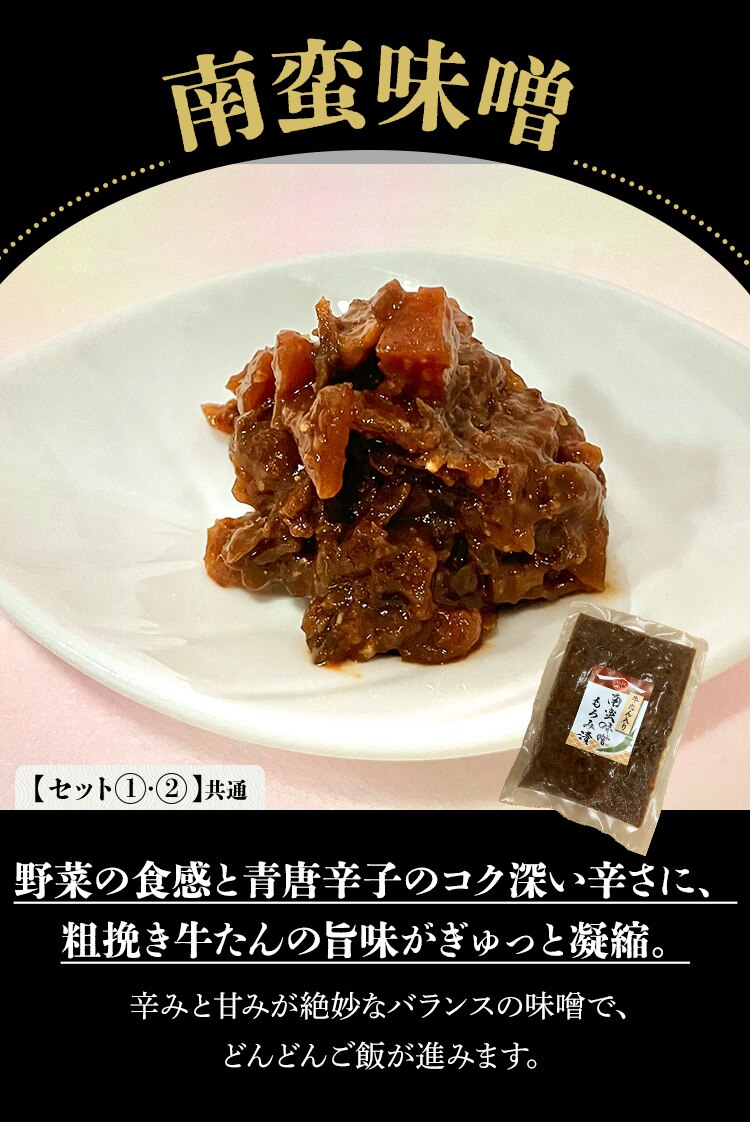 利久 牛たんおつまみセット2 RA-P16【代引き不可】5