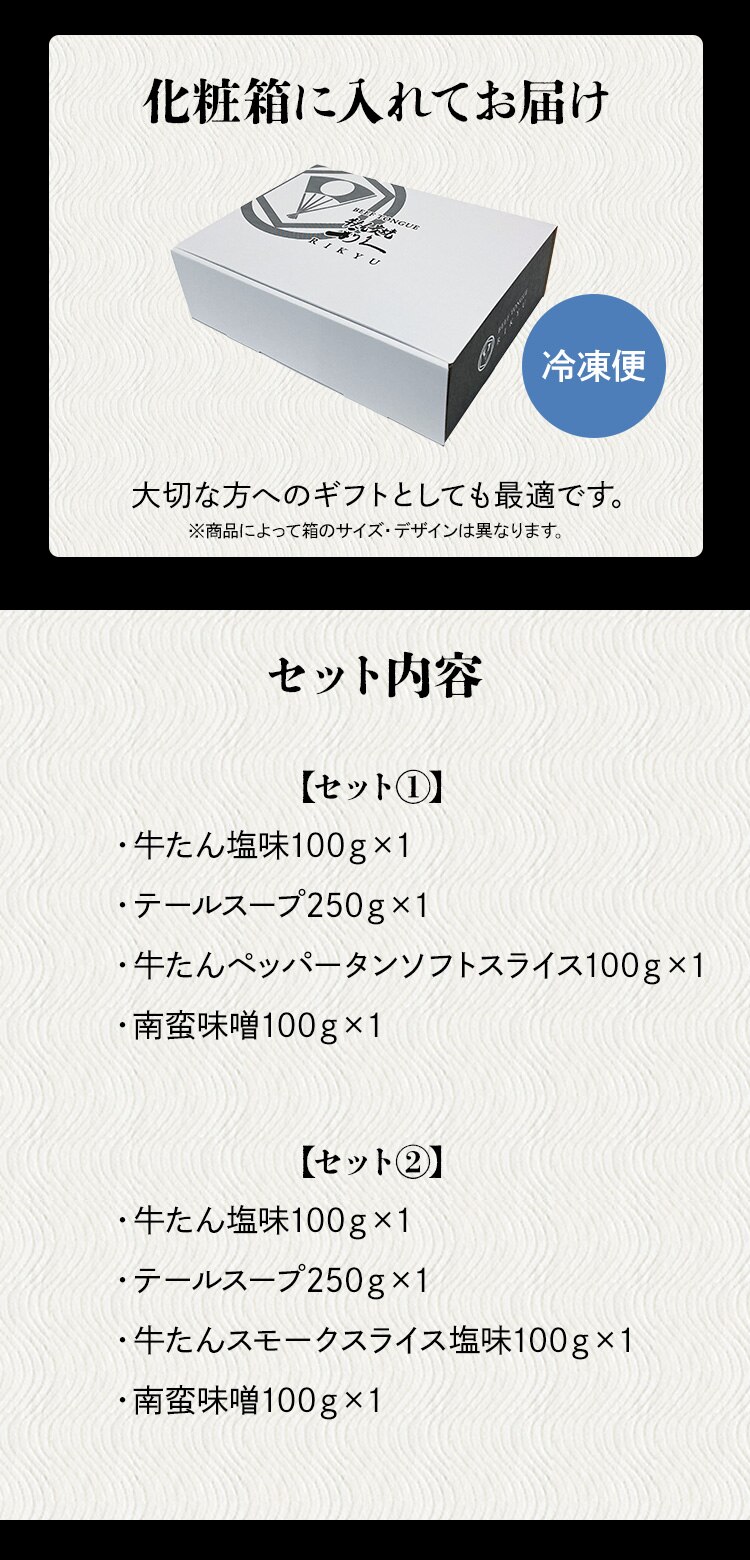 利久 牛たんおつまみセット2 RA-P16【代引き不可】6