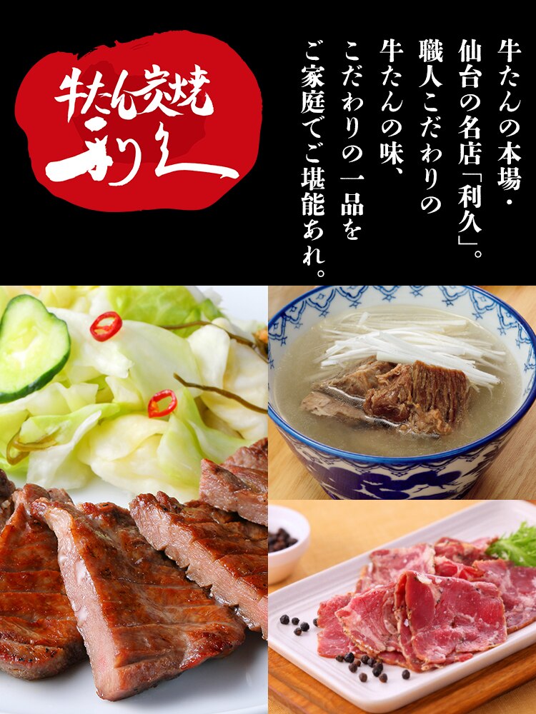 利久 牛たんおかずセット5 RA-P19【代引き不可】0