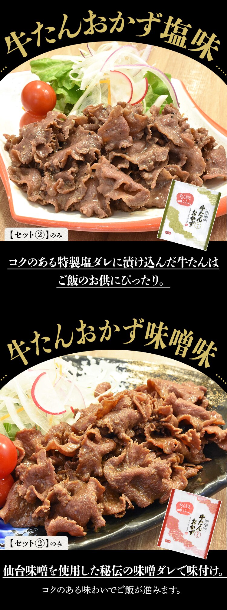 利久 牛たんおかずセット5 RA-P19【代引き不可】5