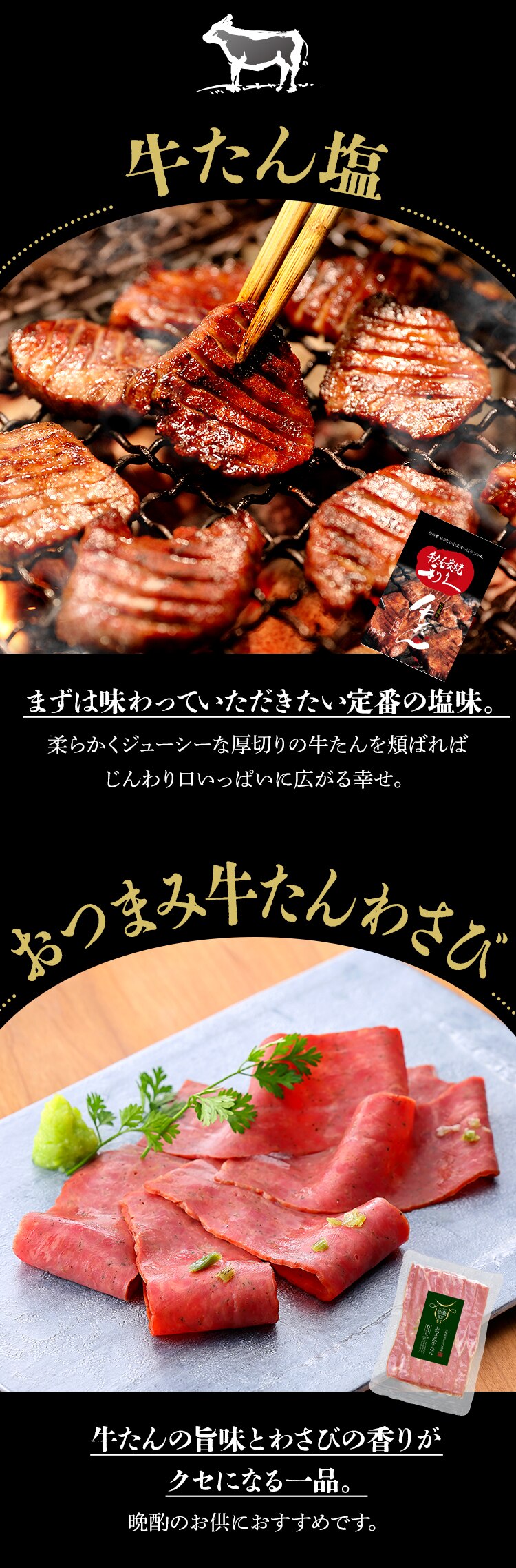 利久 牛たんおつまみセット1 RA-P2【代引き不可】3