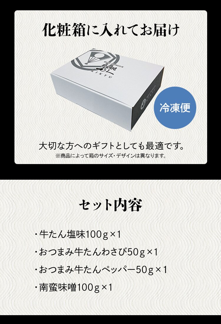 利久 牛たんおつまみセット1 RA-P2【代引き不可】5