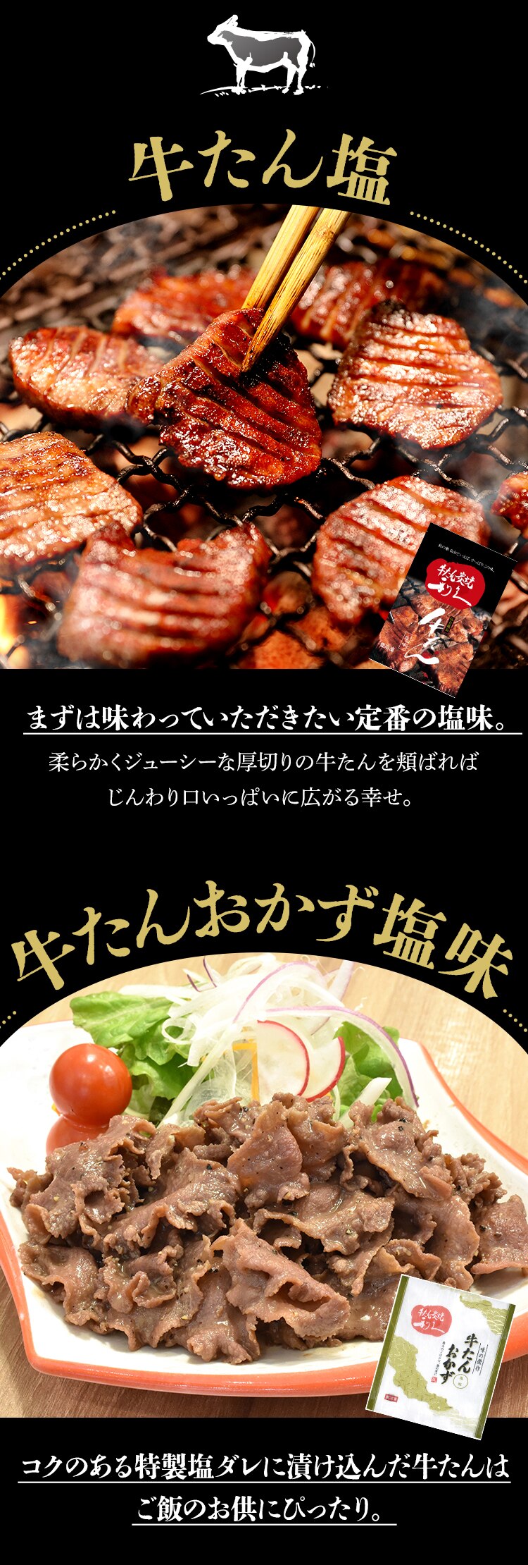 利久 牛たんおかずセット2 RA-P10【代引き不可】3