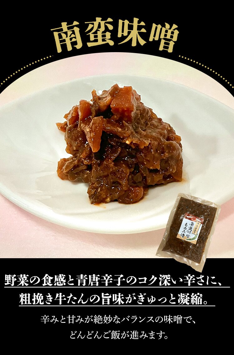 利久 牛たんおかずセット2 RA-P10【代引き不可】4