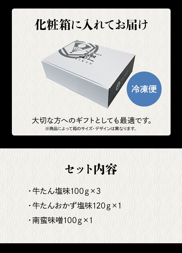 利久 牛たんおかずセット2 RA-P10【代引き不可】5