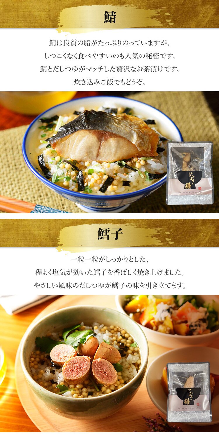 【8個セット】Naruhodo Chazuke 金目鯛3