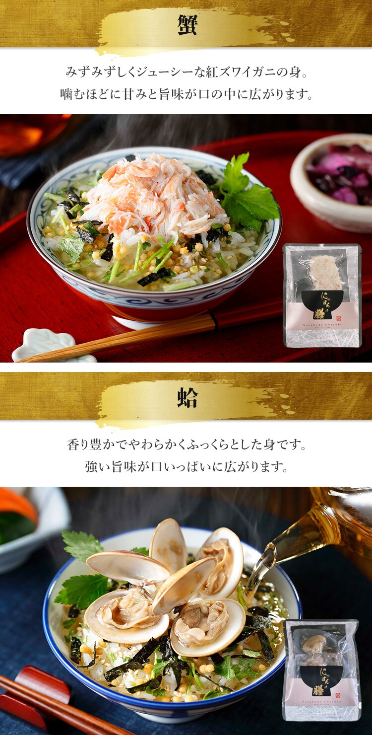 【8個セット】Naruhodo Chazuke 金目鯛4