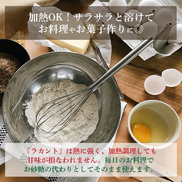 SARAYA 【2本】ラカント業務用液状甘味料 3