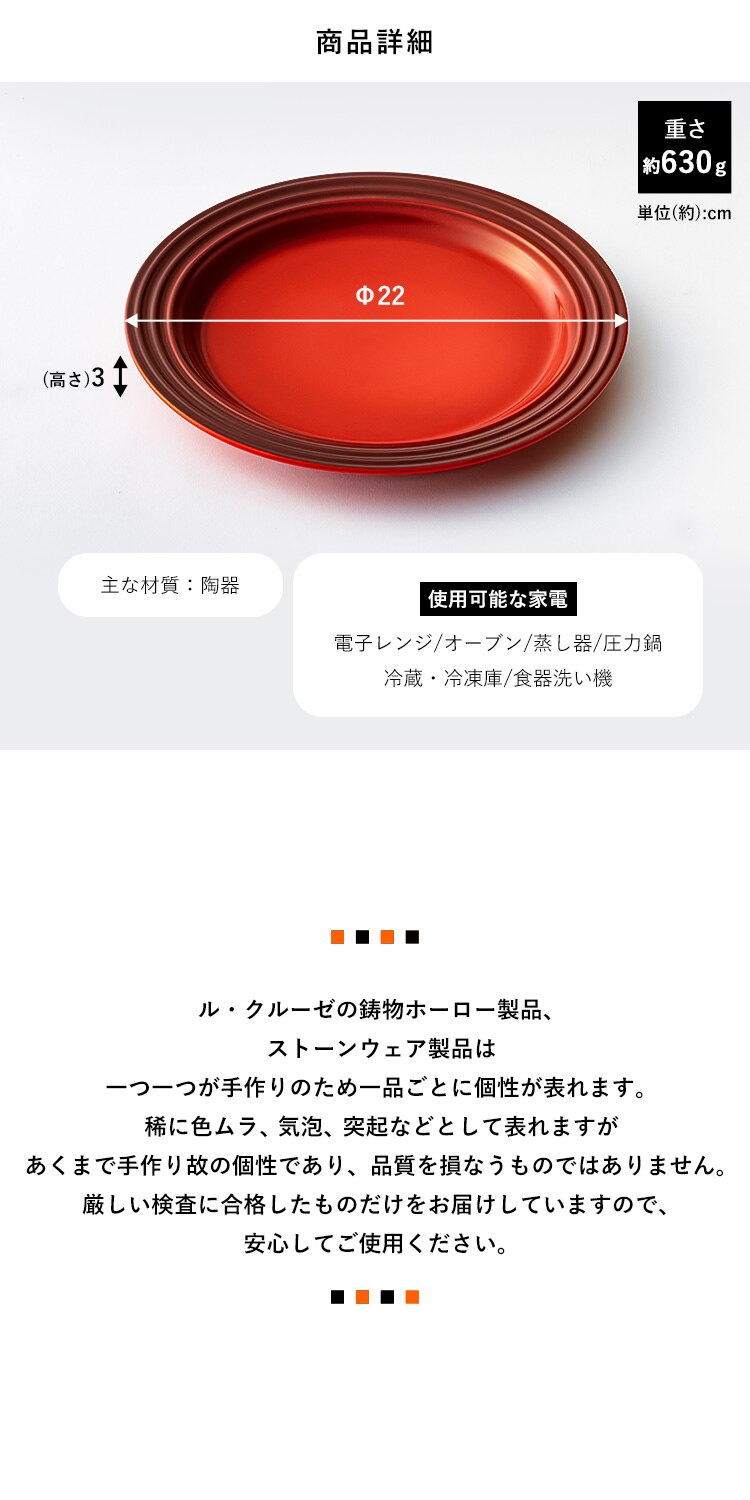 鍋 IH/ガス火 20cm 2.4L + お皿 22cm ル・クルーゼ レッド7