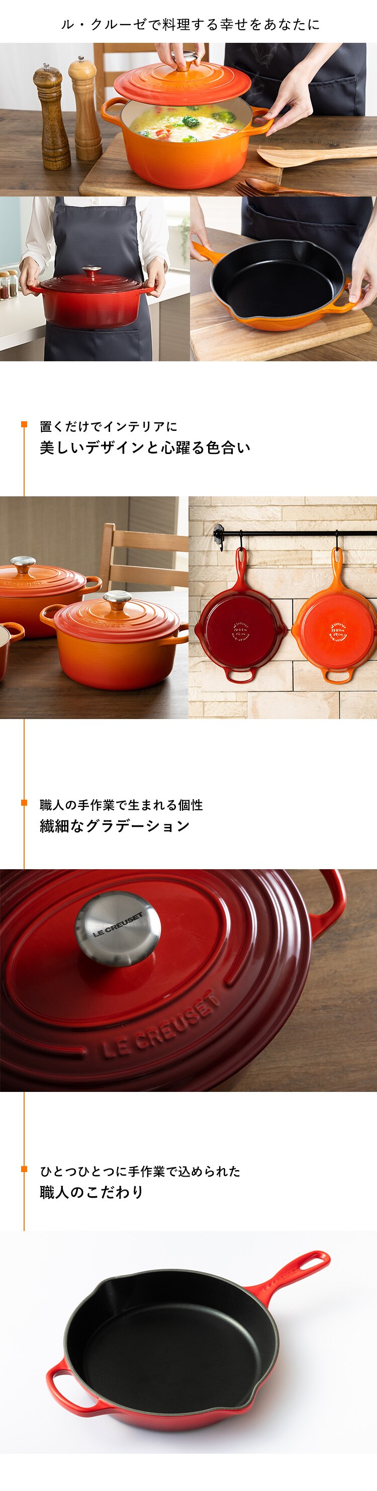 ル・クルーゼ ルクルーゼ 鍋24cm/フライパンセット オレンジ1