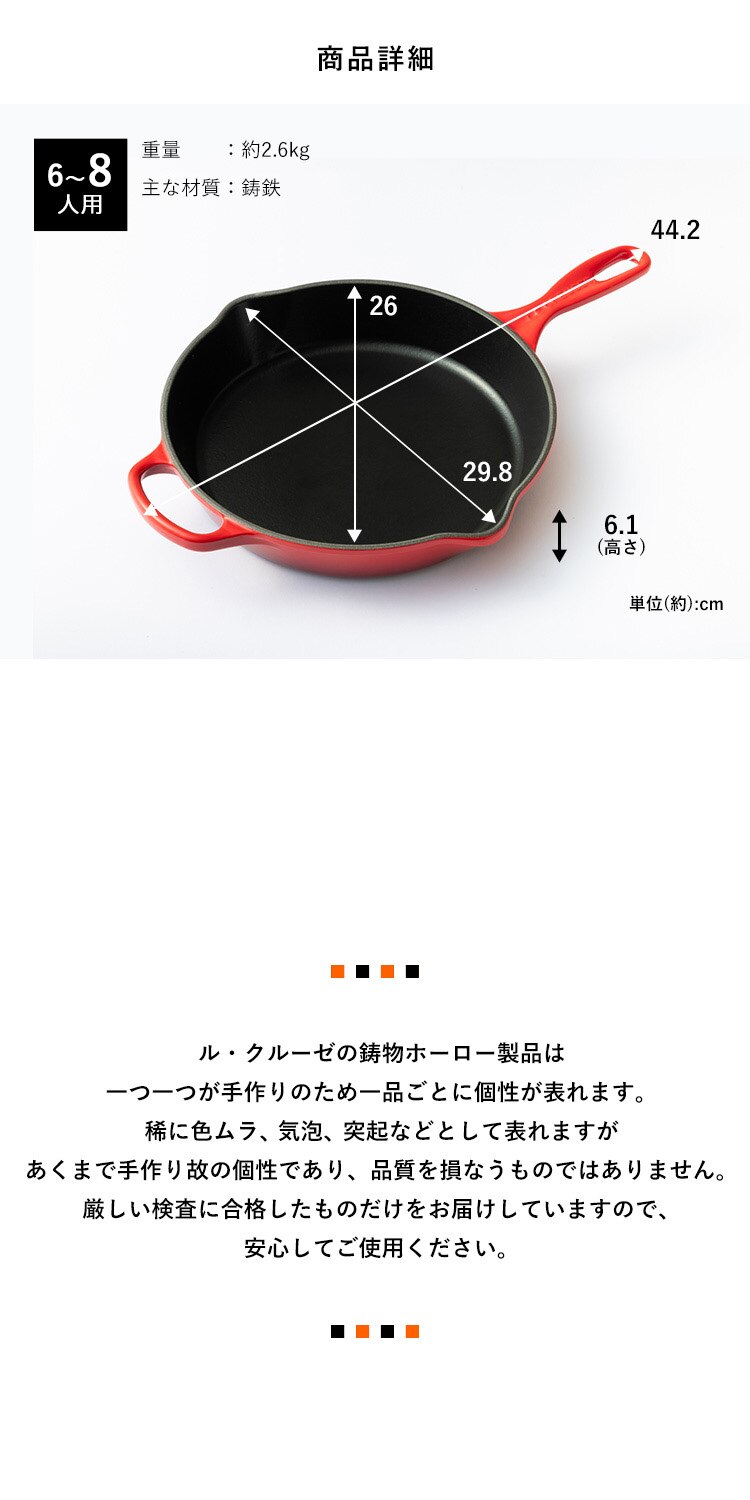 ル・クルーゼ ルクルーゼ 鍋24cm/フライパンセット オレンジ7