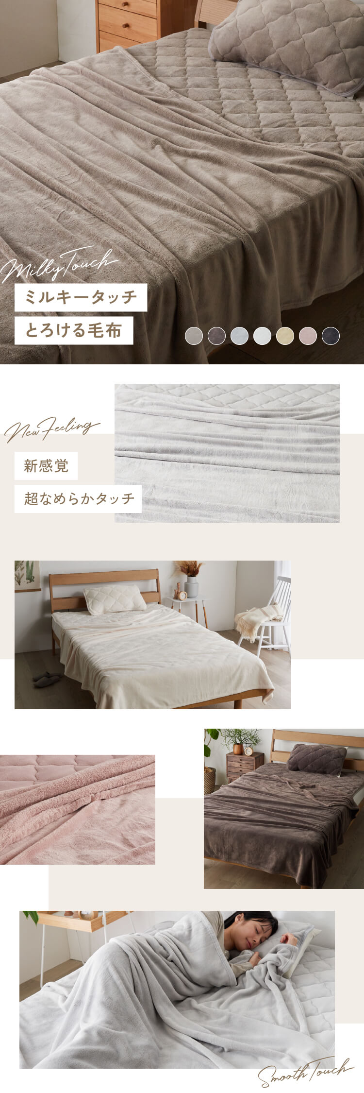 ミルキータッチ毛布 S グレー0