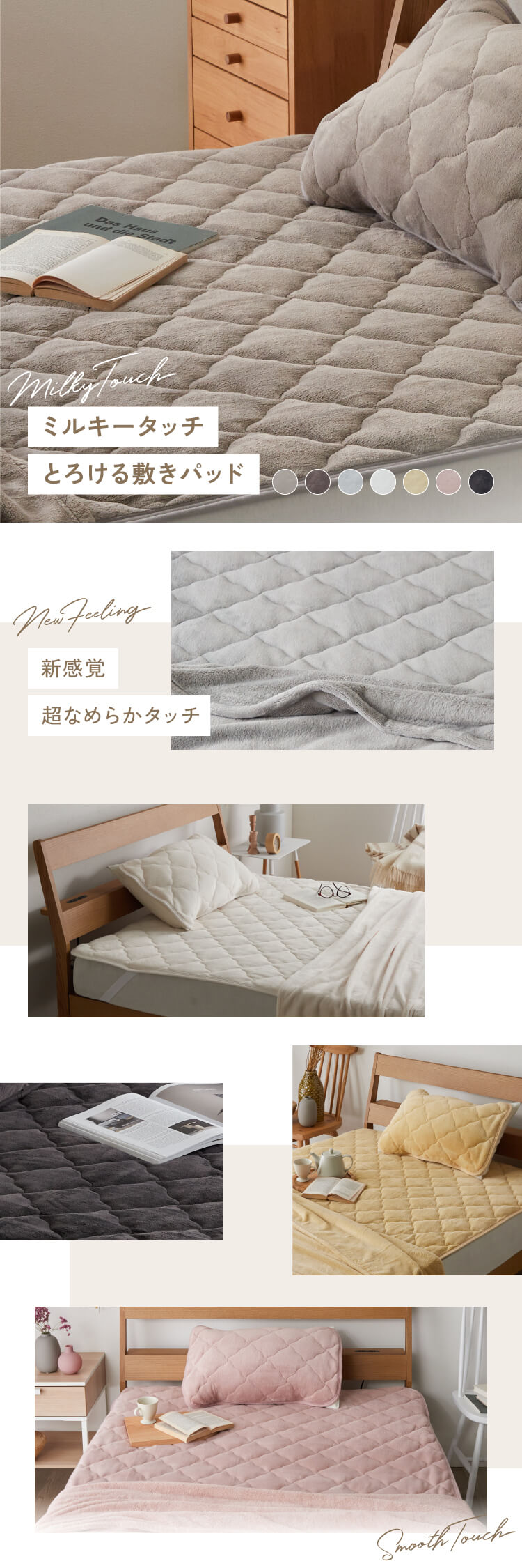 ミルキータッチ敷きパッド S モカブラウン0