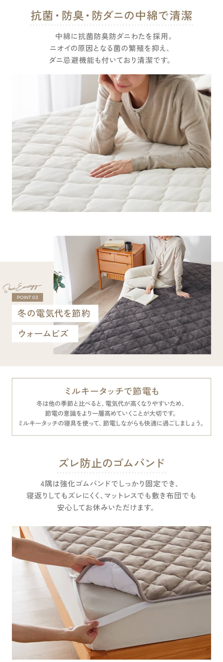 ミルキータッチ敷きパッド S モカブラウン3