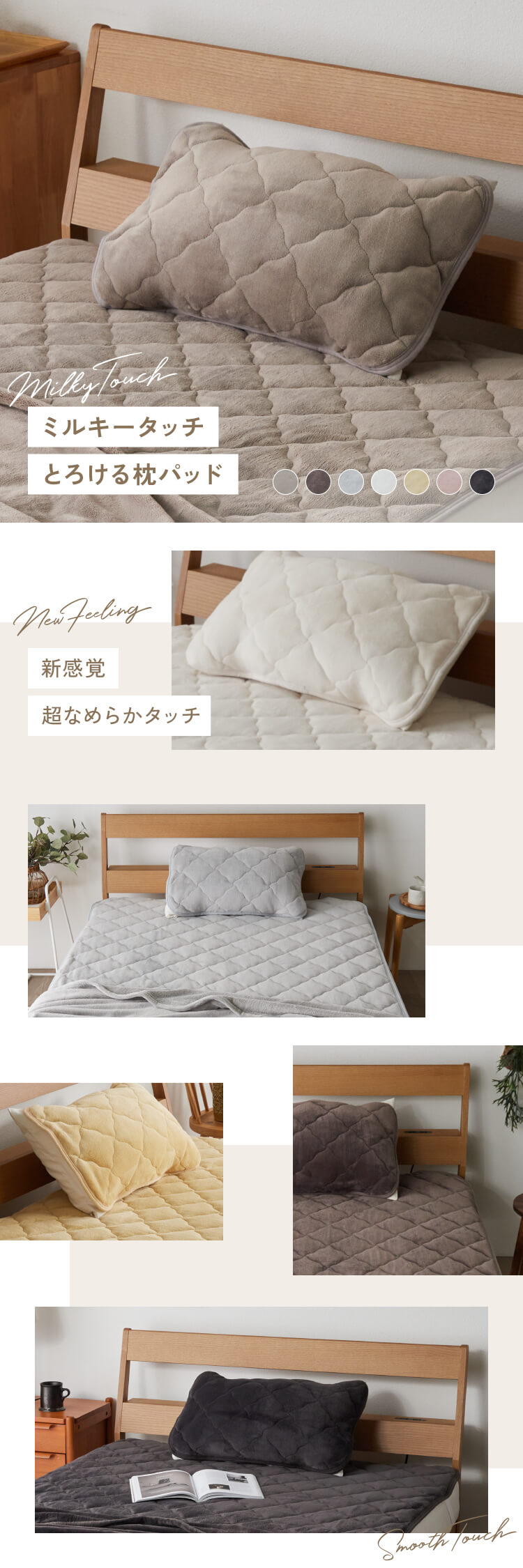 ミルキータッチ枕パッド グレージュ0