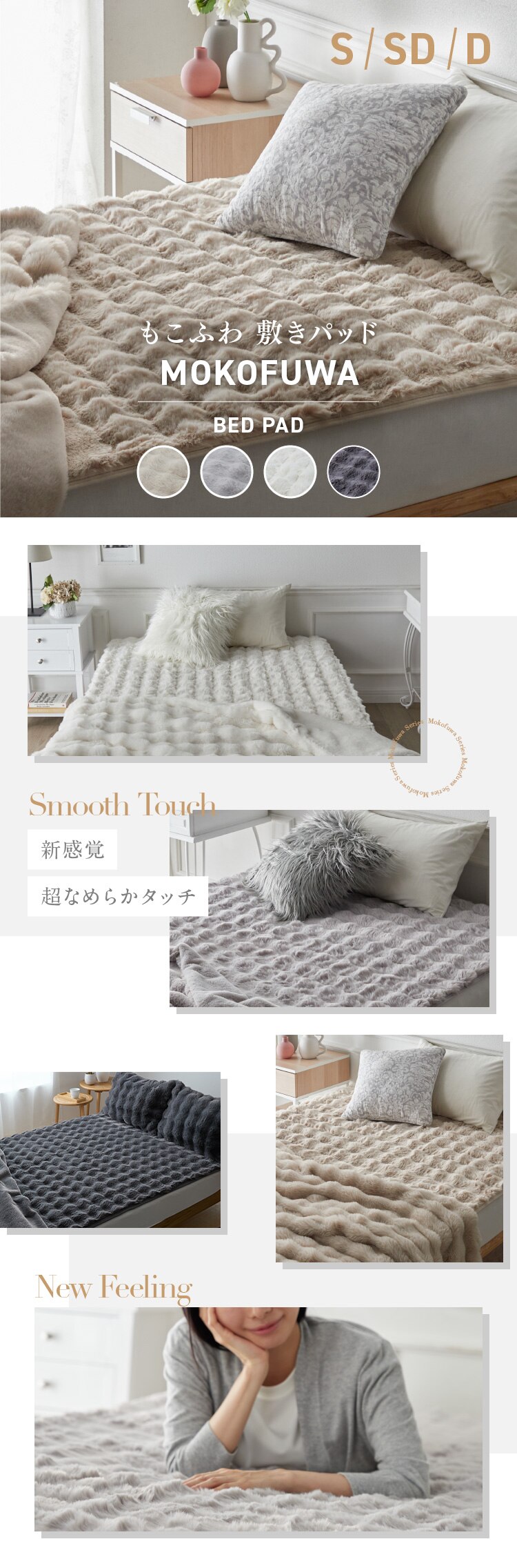 もこふわ敷きパッド S アイボリー【前払い不可】【代引き不可】【同梱不可】0