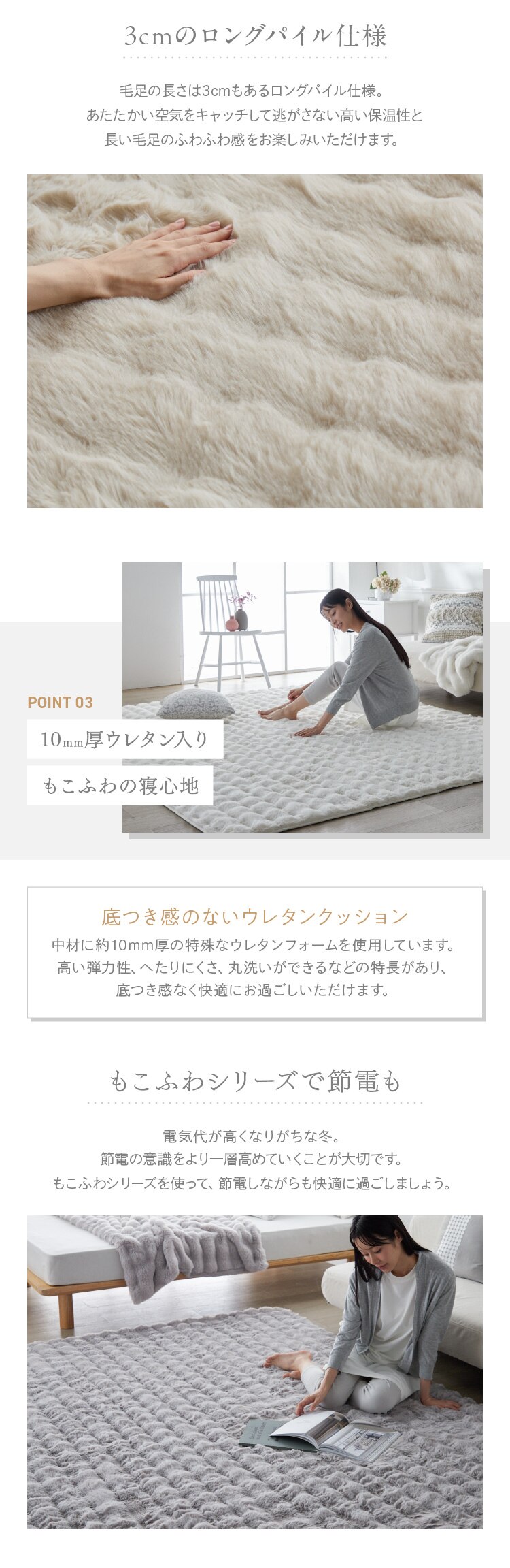 ラグ もこふわラグ ウレタン入り 130cm&times;190cm アイボリー3