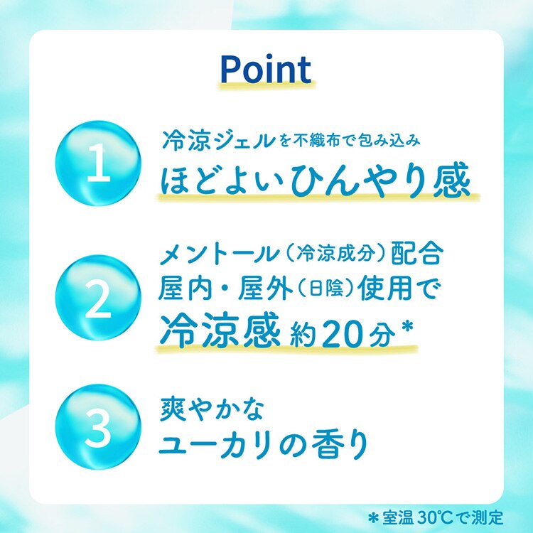 KAO めぐりズム ひんやりアイマスク 4枚入2