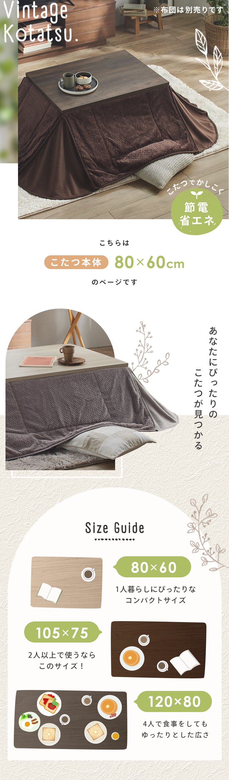 ヴィンテージこたつ 本体 80&times;60? 長方形 SJ-K20-IR 天板Cブラウン0